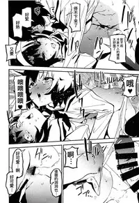 (C94) [Camrism (Kito Sakeru)] Futanari Akiyama-dono ga Reizei-san de Panzer High (Girls und Panzer) [Chinese] [沒有漢化]