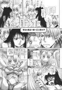 [TYPE.90] Matatabi Panic