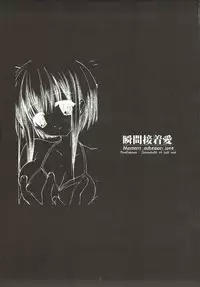 (SC23) [D.N.A.Lab. (Miyasu Risa)] Shunkan Secchaku Ai (Fire Emblem: Seisen no Keifu)