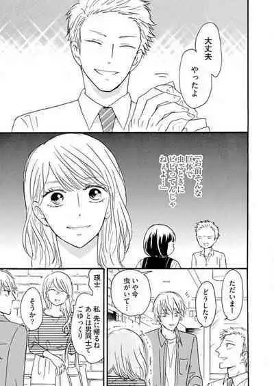 [Minami Haruko] Osananajimi wa Yokozuna-sama! 1-13