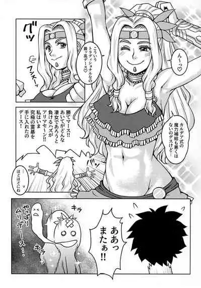 Megami ga Mizugi ni Kigaetara