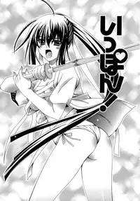 [Lapis Lazuli] Metamorphose