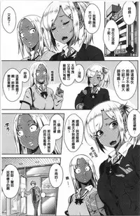 [Okara] Nekokaburi | 裝乖巧女孩 [Chinese]