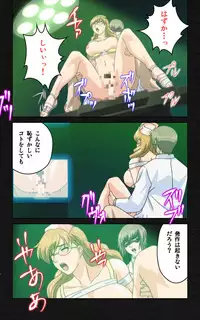 [Mink] [Full Color Seijin Han] Yakin Byoutou・Ni