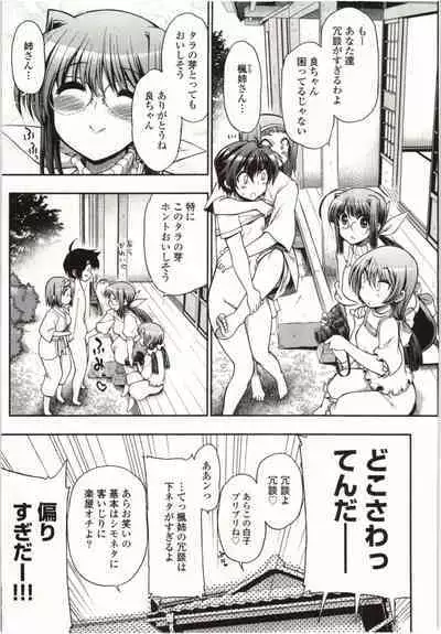 Konoyo o Hana ni Suru Tame ni - To Make This World A Flower vol. 1