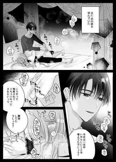 Mujikaku M ga Muma ni Kaihatsu Choukyou Sarete Karada mo Kokoro mo Kuitsuku Sareru Made