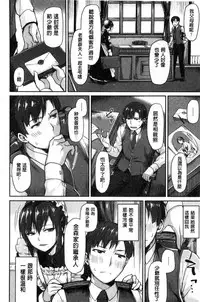 [tsukitokage] Sukitte i tterujan 喜歡所以洩了出來不是嗎 [Chinese]