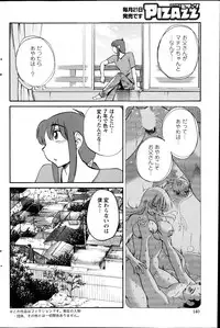 [Tsuya Tsuya] Hirugao Ch. 1-2, 4, 14-32