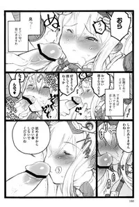 [Keuma] Ero-Figure (Ge)