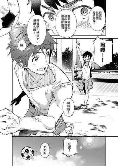 Na no ka bakari no | 只有7天嗎