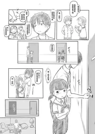 [Kuromahou Kenkyuujo (Nukaji)] NTR Sex Jisshuu [Chinese] [新桥月白日语社] [Digital]