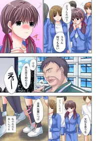 [Ayakawa Mio] The Netorare ~Kinhi no Seito Shidou~ [Full Color]