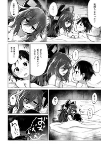 (C94) [100yenMoFA (Mirino)] Shion Onee-chan to Kazoku ni Naru Hon (Touhou Project)