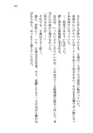 せんせい～W授業