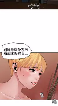 Desire King 欲求王 Ch.41~49 [Chinese]