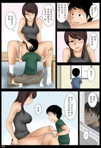 [Mikan Dou] Momoko [Chinese] [魔劍个人汉化]