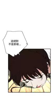 Take a Peek 偷窥 Ch.39-40 [Chinese]