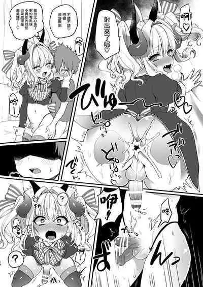 Inma-kun no Ecchi na Yume ni Nayamasareru Otokonoko no Hanashi