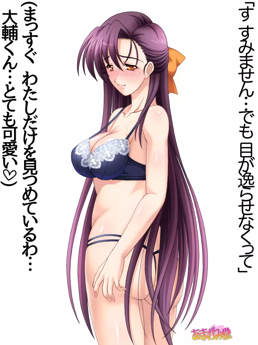 姉妹スワップ 第 1~10 話