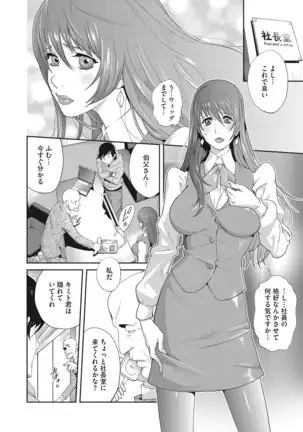 Nyuugyaku no Rudbeckia ~Etsuraku no Diary~