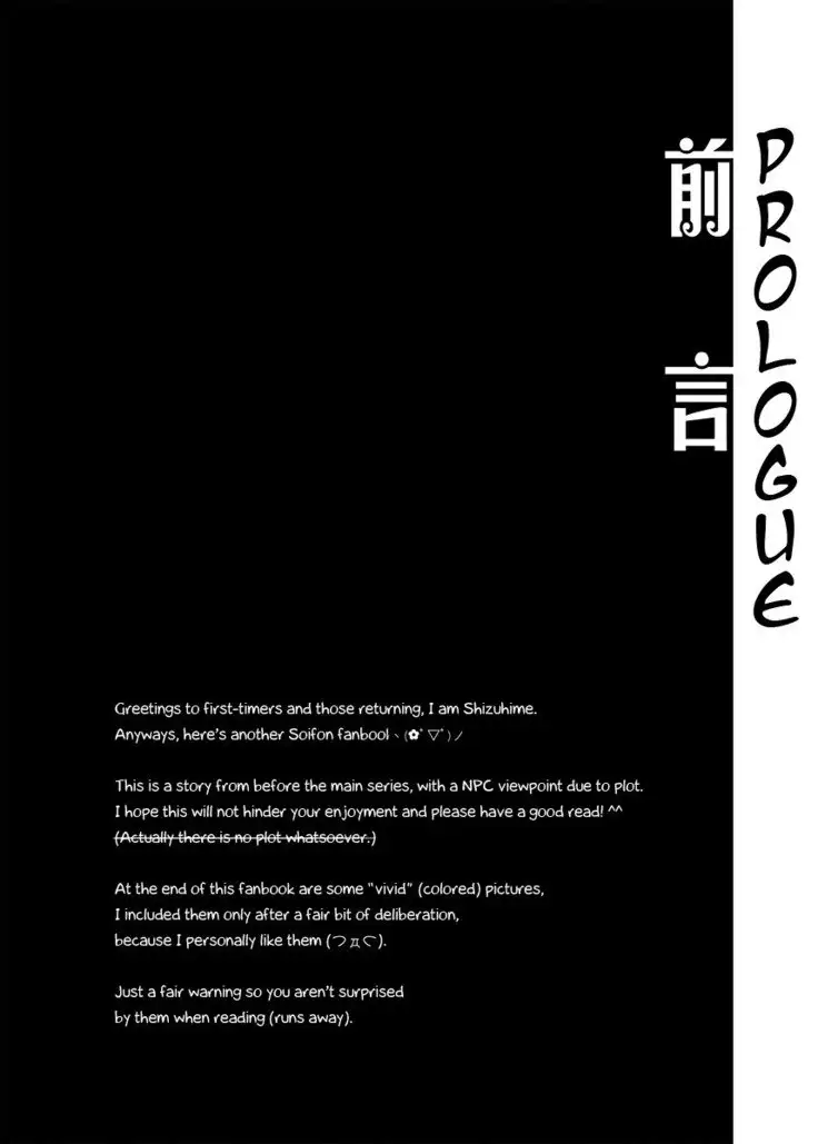 Gekka Niragu | Temperament of the Moon