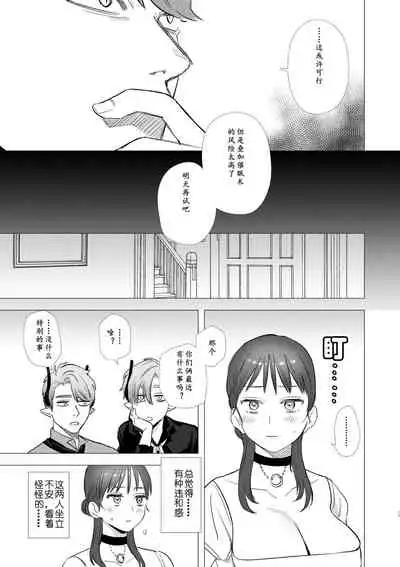 [Mauve (Oniben Katze)] dog eat dog era ~Ryuujinzoku Dorei no Futago to Saimin Koubi~ | dog eat dog era ~龙人族奴隶双子与催眠交尾~ [Chinese] [Neko汉化]