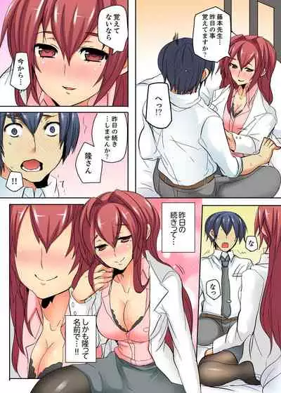 [Shimoya] Ore no Futon ni Hadaka no JK ga… Kore wa Ireru shika nai~tsu! ? [Kanzenban]