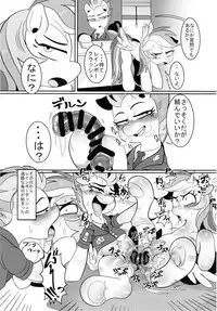 (Shinshun Kemoket 4) [Tetsugakuteki Zombie (Nekubila)] Nijiiro no Houshigakari (My Little Pony: Friendship Is Magic)