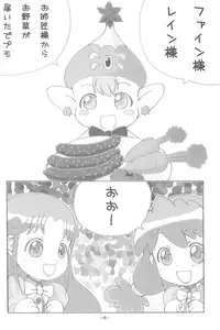 (C69) [Studio K (Kirara)] FutaHime (Fushigiboshi no Futagohime)