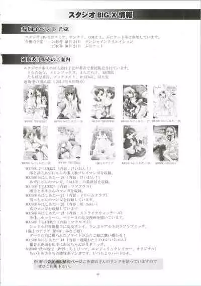 [Studio BIG-X (Arino Hiroshi)] MOUSOU THEATER 28 -color (Ore no Imouto ga Konna ni Kawaii Wake ga Nai)