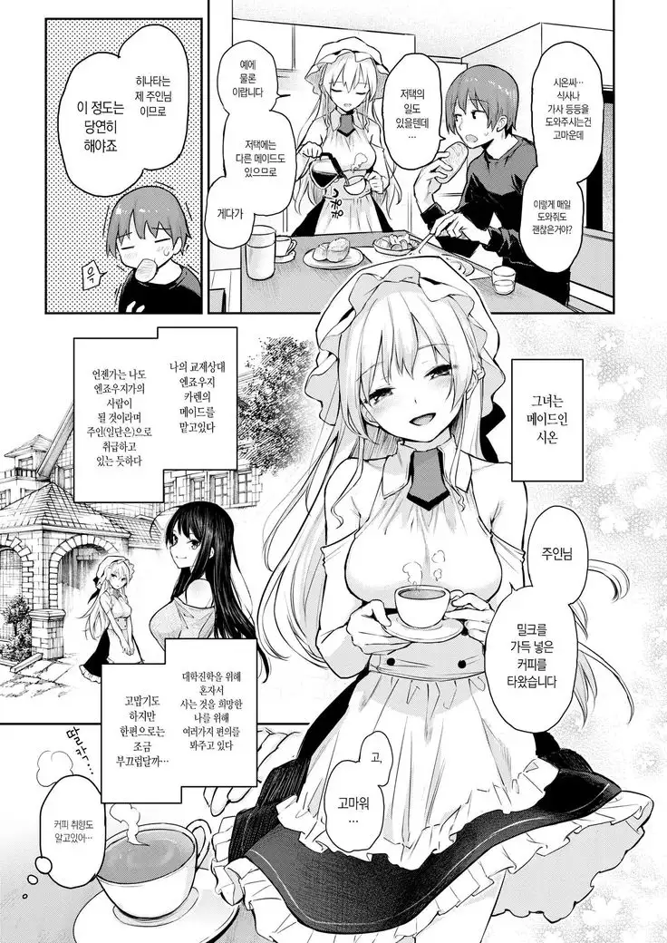 Shujuu Dreaming ~turn Shion~ | 주종 드리밍 ~turn 시온~