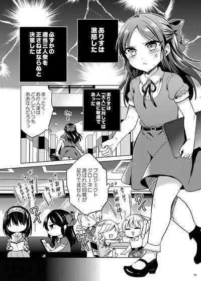 Hayami Kanade Soushuuhen 2014-15 『Black Cinderella』