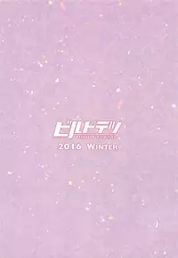 (C91) [Build-Tetsu (Ninomiya Hitomi)] Mi o Otosu Bussouge - Falling Hibiscus after blooming (Kantai Collection -KanColle-)