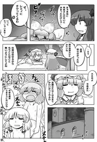 [GOLD LEAF (Sukedai)] Ugokenai Daitoshokan (Touhou Project) [Digital]