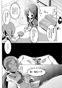 [Anthology] Cure Bitch Marin HC ~Atashi datte SemeSeme shitai~