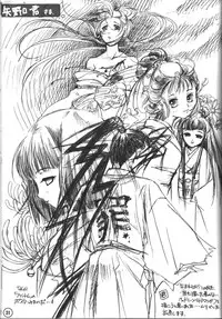 (C59) [relic (Minamikaze Rema, Mafu Mafu Koinu-chan)] relic 06 winter (Oh My Goddess!, Gunparade March)