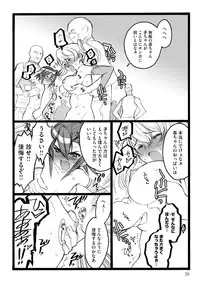 [Keuma] ERO Figure Ge [Digital]