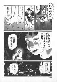 [Yamamoto Atsuji] Hon-Pi-Fu Vol.2