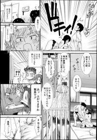 [Ariga Tou] Memory Drop Ch.1-5