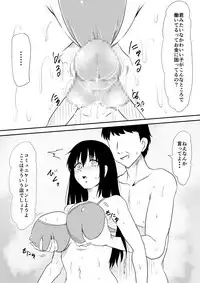 [Mikezoutei] Fuuzoku ni Urareta Oyako no Monogatari