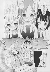 (C88) [Ororiya Enpitsudo (Murian)] Kyoui! Imouto Kissa wa Jitsuzai Shita! (Gochuumon wa Usagi desu ka?)