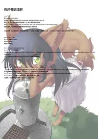 (C84) [GREONE (Nme)] Kouen no Bagatelle | The Bagatelle in the Park [Chinese]