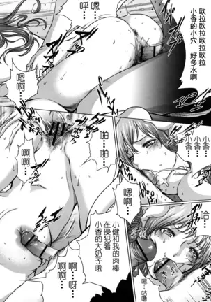 ラブビッチ第5-9话