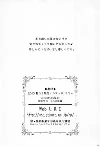 (C78) [U.R.C (MOMOYA SHOW-NEKO)] Rough + (Various)