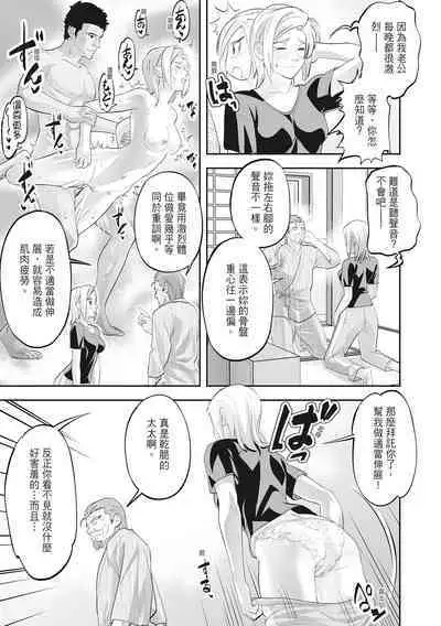 Hitozuma, Kairaku o Shiru ｜人妻很懂快樂 - Other people's wife She knows How to be Happy