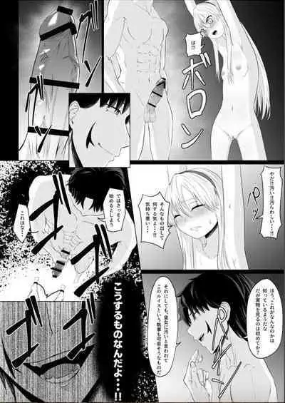 Koujo no Shitsuji wa Akuma Tsuki