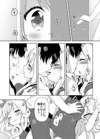 Kinyoubi no Otanoshimi