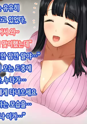 Hitozuma no Yuruama Bakunyuu Onee-chan ni Tanetsuke Uwaki Ecchi!