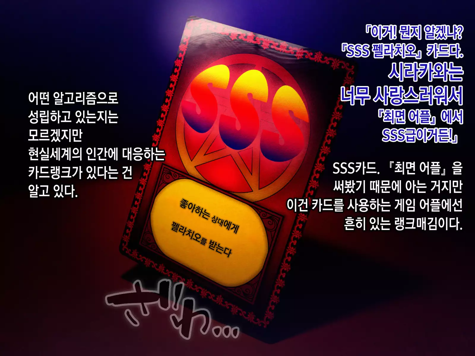 Saimin Netori Himitsu Shidou ~Charao Kyoushi ni Saimin Appli de Netorareta Seitokaichou - Shirakawa Saori no Baai~