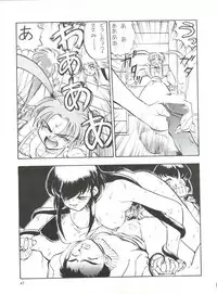 (C47) [Koa (Various)] Enema no Tenchi 2 (Tenchi Muyo!)